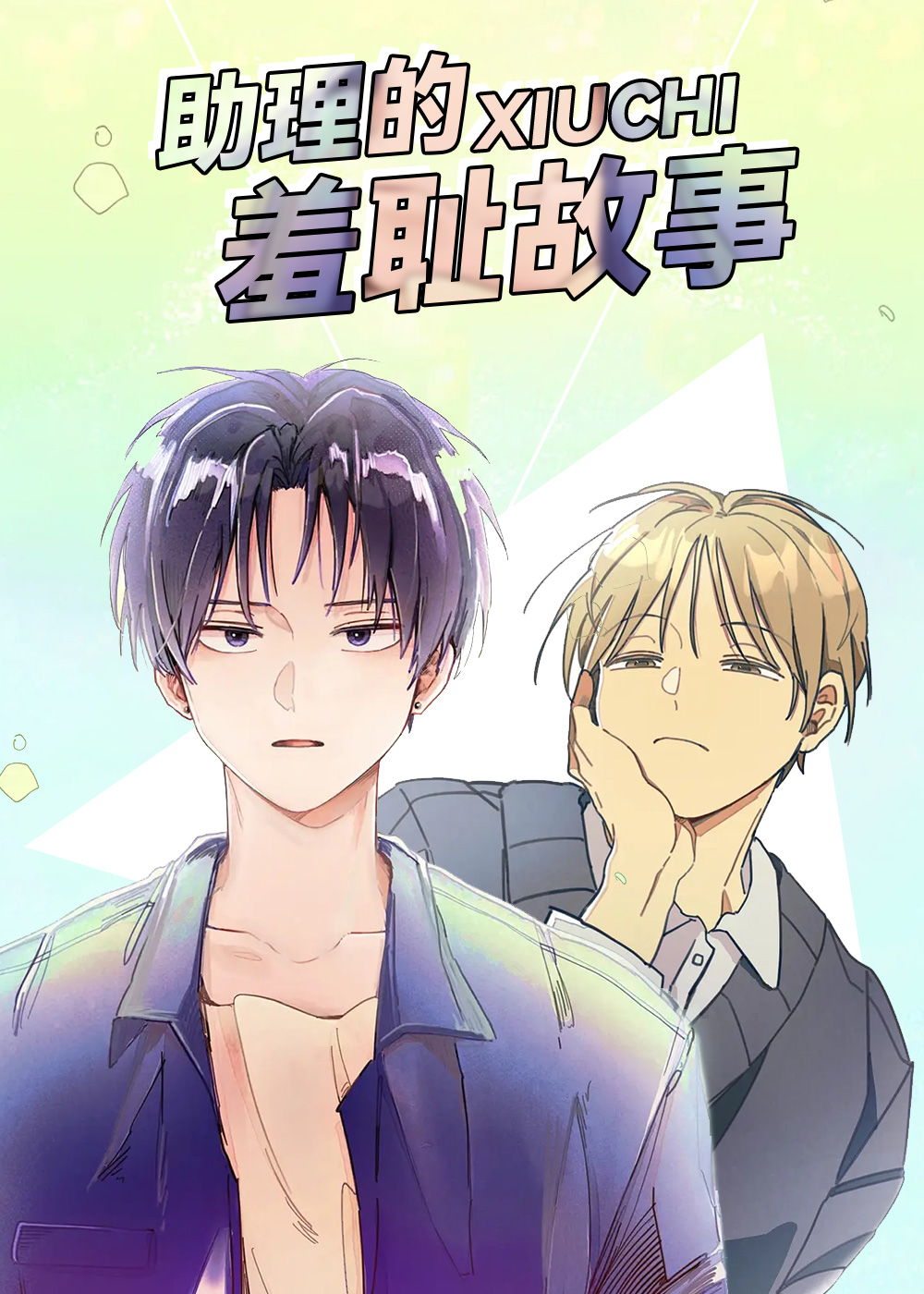 漫画封面13