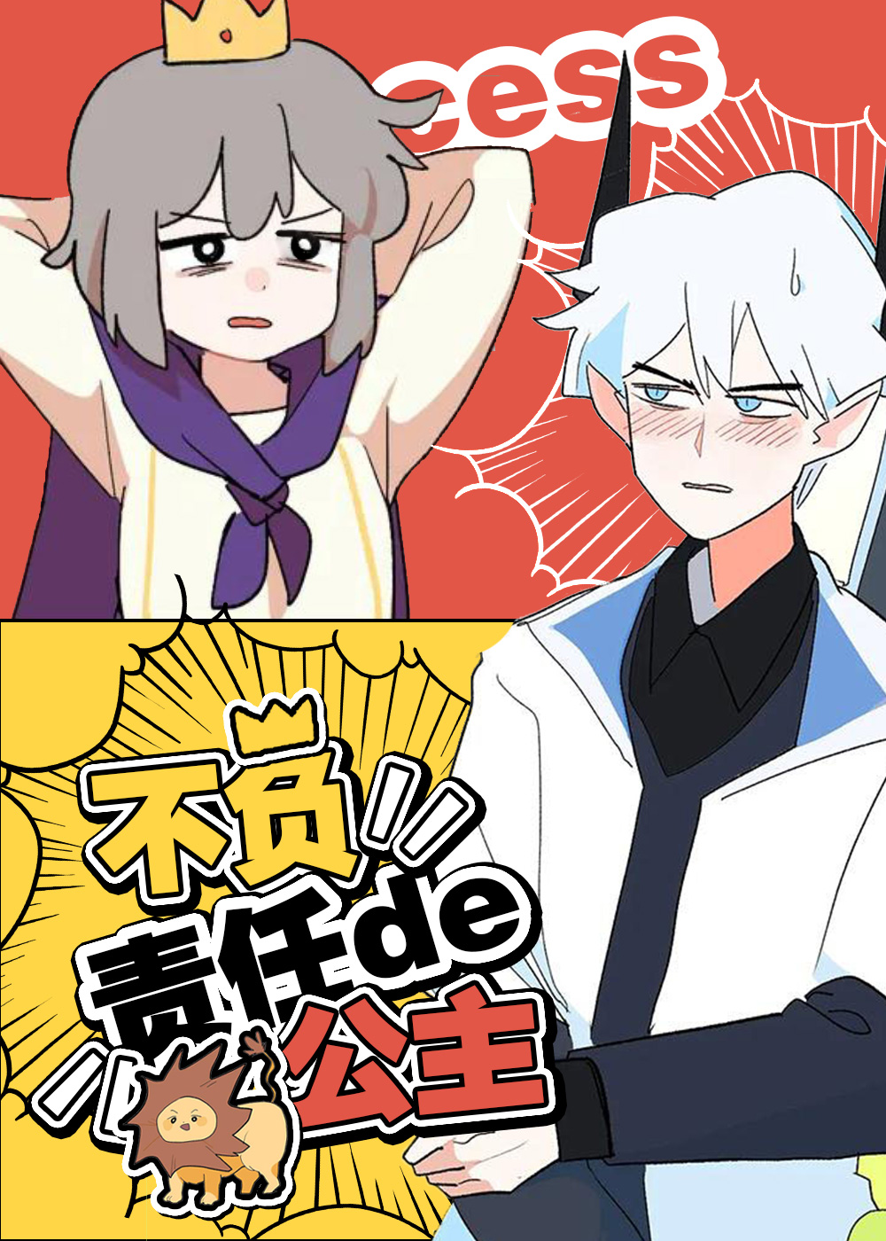 漫画封面14