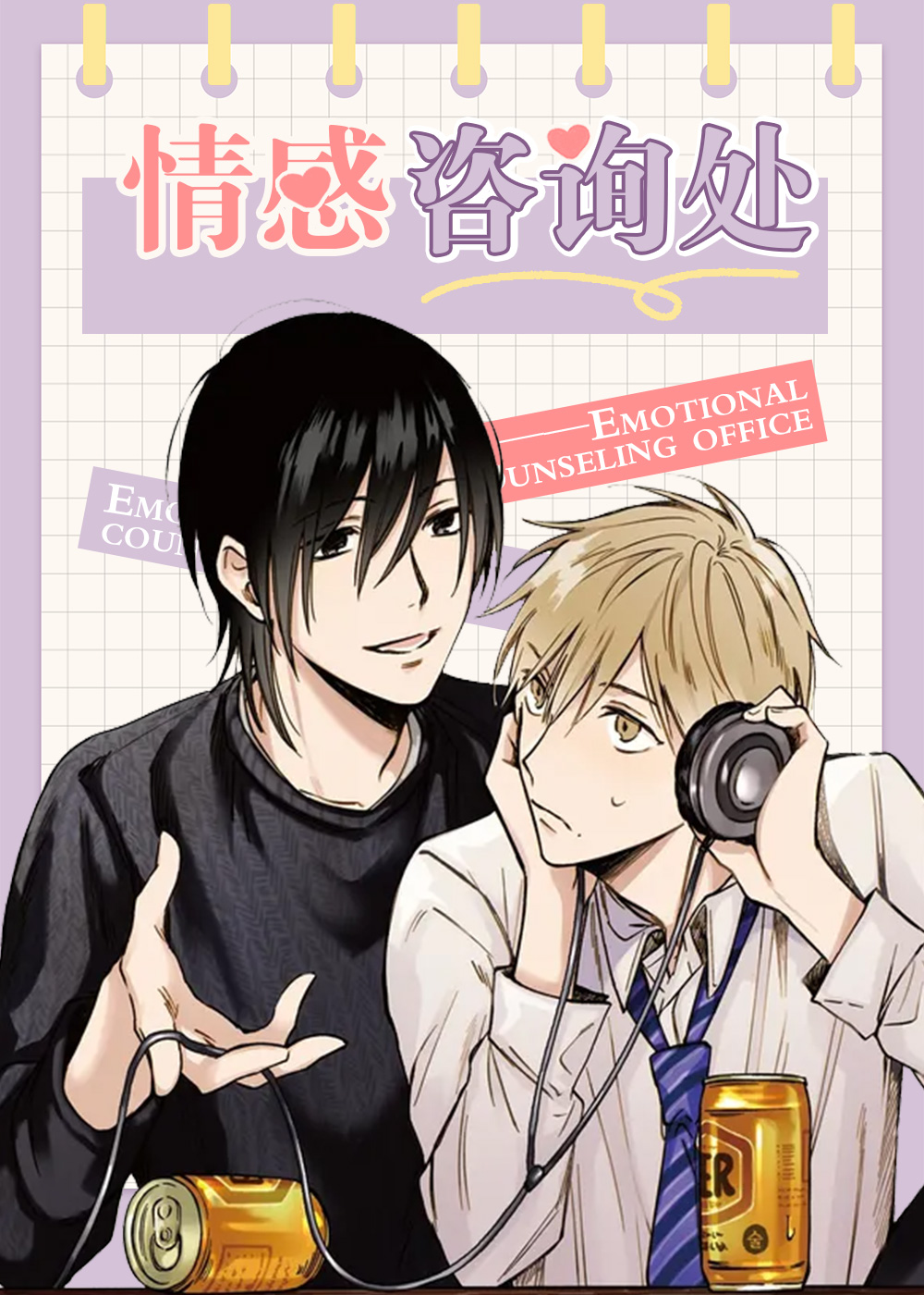 漫画封面15