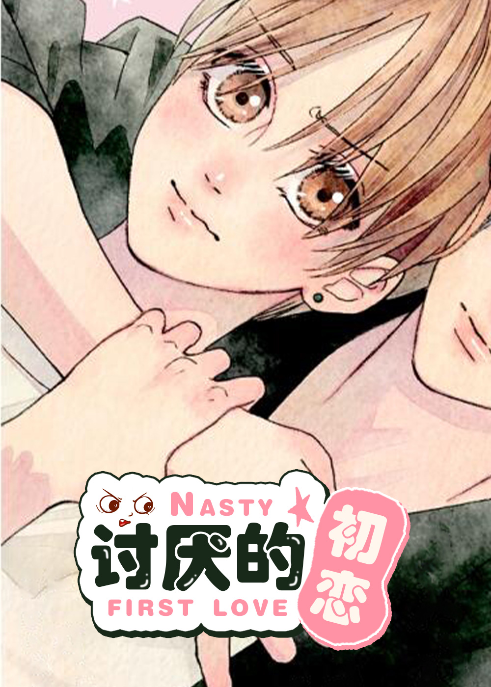 漫画封面17